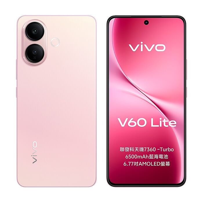 vivo V60 Lite 12G/256G 6.77吋 5G智慧型手機