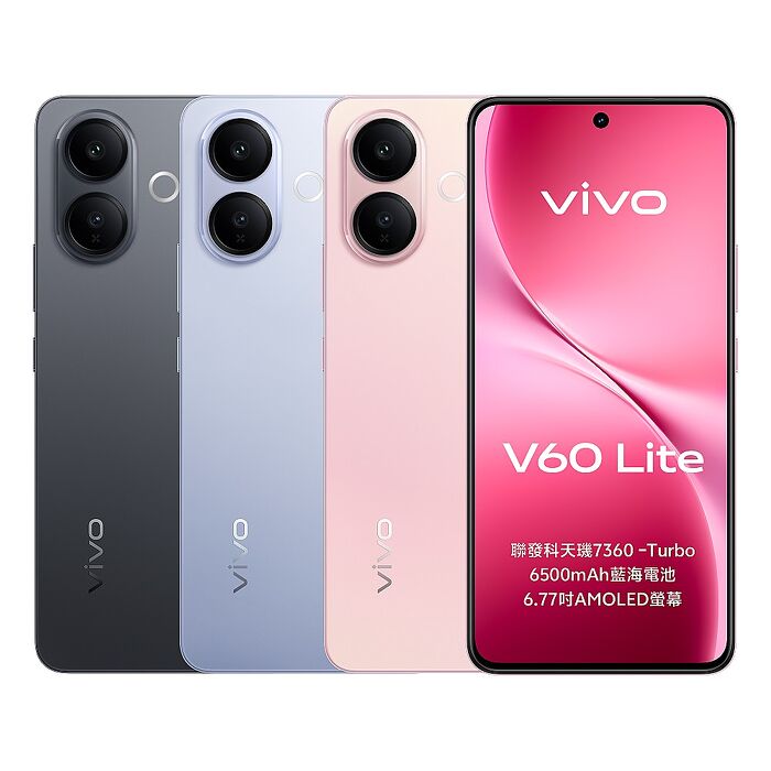 vivo V60 Lite 12G/256G 6.77吋 5G智慧型手機
