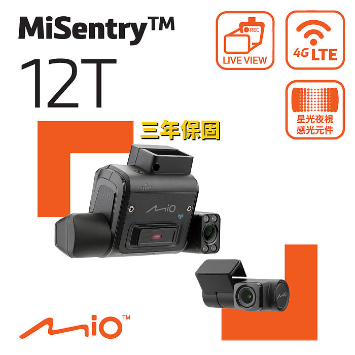 Mio MiSentry 12T sony Starvis感光元件 1080P 4G聯網 前後內三鏡 行車記錄器 紀錄器