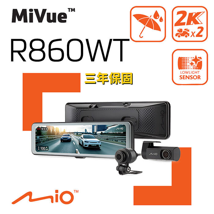 Mio MiVue R860WT 雙2K 車外鏡頭 Sony STARVIS2  WIFI GPS 金電容 後視鏡前後雙鏡 行車記錄器 行車紀錄器