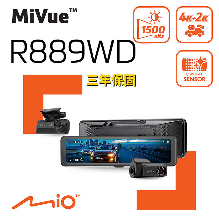 Mio MiVue R889WD 前4K後2K Sony STARVIS2 星光級感光元件 WIFI GPS 金電容 後視鏡前後雙鏡 行車記錄器 行車紀錄器