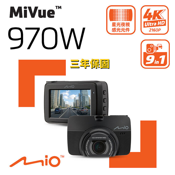 Mio MiVue 970W 4K Sony STARVIS2 星光級感光元件 WIFI GPS 金電容 行車記錄器 行車紀錄器