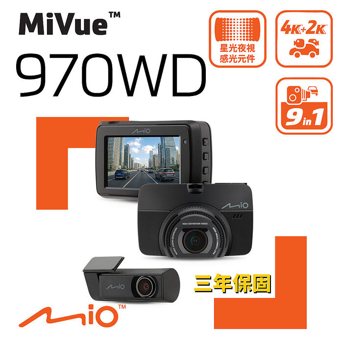 Mio MiVue 970WD 前4K後2K Sony STARVIS2 星光級感光元件 WIFI GPS 金電容 前後雙鏡 行車記錄器 行車紀錄器