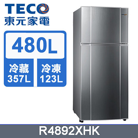 【全新福利品】TECO東元  480公升節能變頻雙門冰箱  R4892XHK