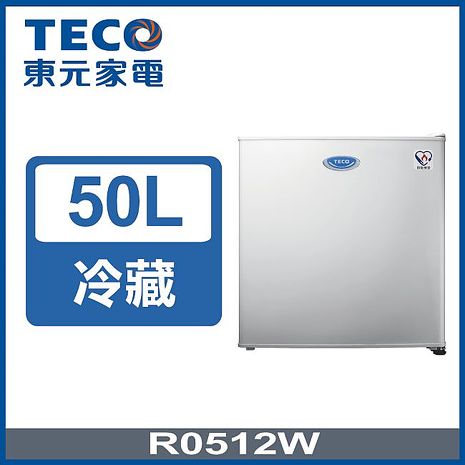 TECO 東元50公升 一級能效單門小冰箱  R0512W