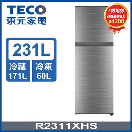 (送熨斗)【政府補助3千】TECO 東元231公升 一級能效變頻雙門冰箱  R2311XHS