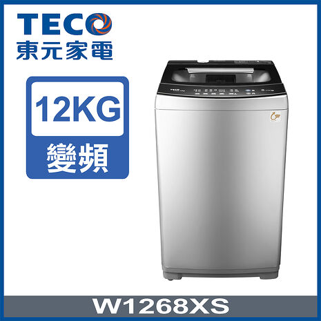TECO 東元 12公斤 DD直驅變頻直立式洗衣機(W1268XS)