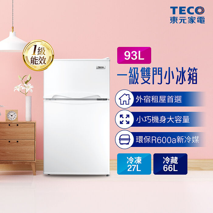 (員購)TECO 東元 93公升 一級能效右開雙門小冰箱(R1090W)