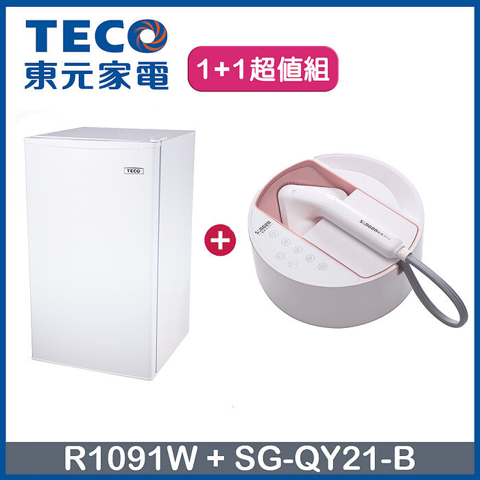 【e即棒】1+1超值組 TECO 東元 99公升 一級能效右開單門小冰箱 + SONGEN 松井 蒸熨兩用蒸氣掛燙機/電熨斗(R1091W+SG-QY21-B)
