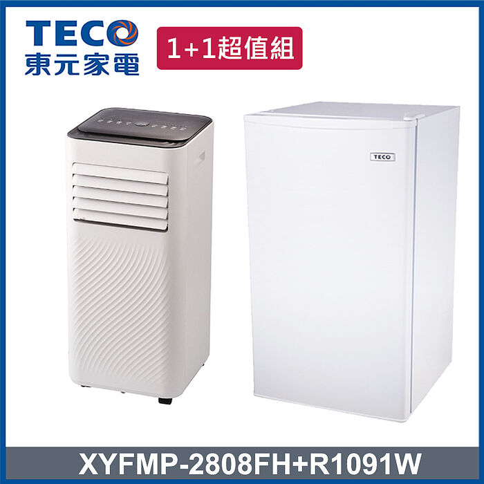 【e即棒】TECO 東元 10000BTU多功能冷暖型移動式空調+TECO東元 99公升一級能效定頻右開單門小冰箱(XYFMP-2808FH+R1091W)