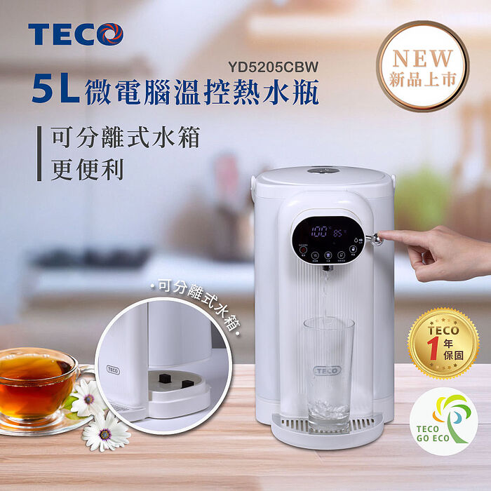 TECO 東元 5升LED觸控分離式熱水瓶_2025年新機種２級能效YD5205CBW