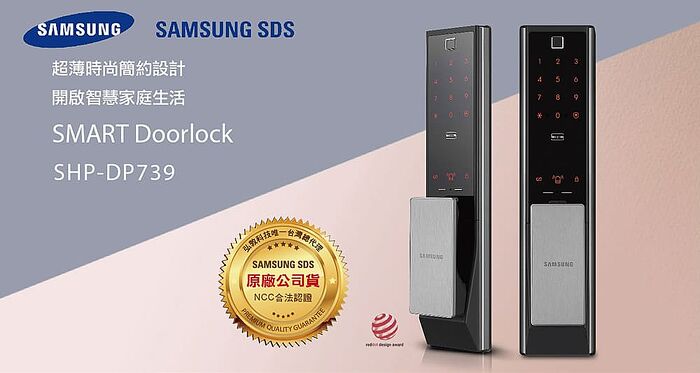 SHP-DP739(銀色)內建無線藍芽手機APP開門-五合一頂級電子鎖【台灣總代理公司貨】