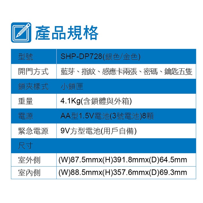 三星電子鎖SHP-DP728 指紋卡片密碼手機APP五合一開門 【台灣總代理公司貨】