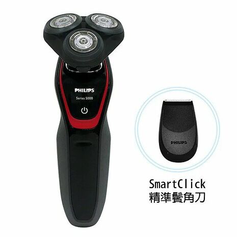 父親節專案【Philips飛利浦】三刀頭可水洗電鬍刀【S5130/04】