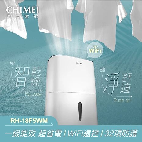 【CHIMEI 奇美 】18公升一級能效負離子wifi智能除濕機【RH-18F5WM】