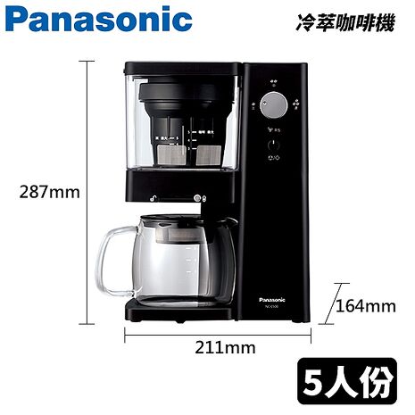 Panasonic國際牌 5人份冷萃咖啡機 NC-C500