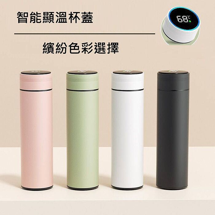 智能顯溫不銹鋼保溫瓶-480ml-單入組【IT-480】