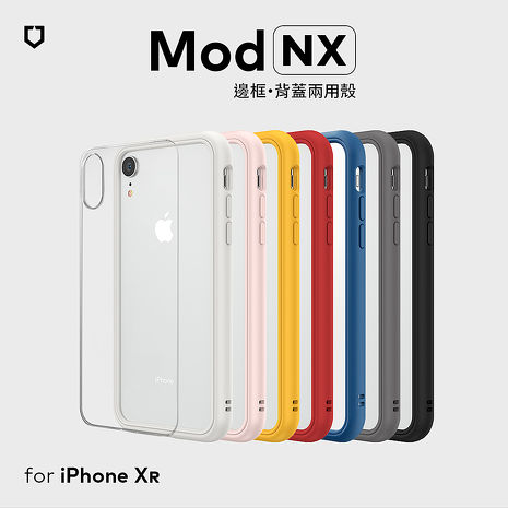 RHINOSHIELD 犀牛盾 iPhone XR 6.1 吋 Mod NX 邊框背蓋兩用手機保護殼(獨家耐衝擊材料)