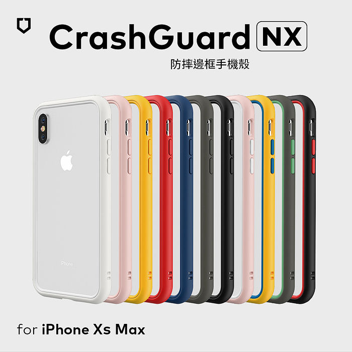 RhinoShield 犀牛盾 iPhone XS Max 6.5 吋 CrashGuard NX 模組化防摔邊框手機保護殼(獨家耐衝擊材料)
