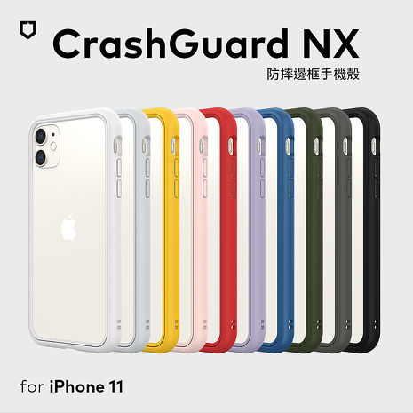 RHINOSHIELD 犀牛盾 iPhone 11 6.1 吋 CrashGuard NX 模組化防摔邊框手機保護殼(獨家耐衝擊材料)