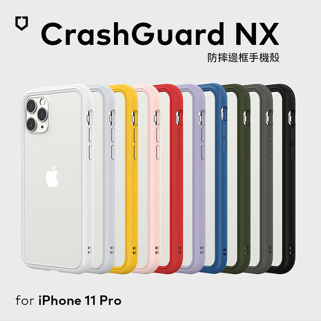 RHINOSHIELD 犀牛盾 iPhone 11 Pro 5.8 吋 CrashGuard NX 模組化防摔邊框手機保護殼(獨家耐衝擊材料)