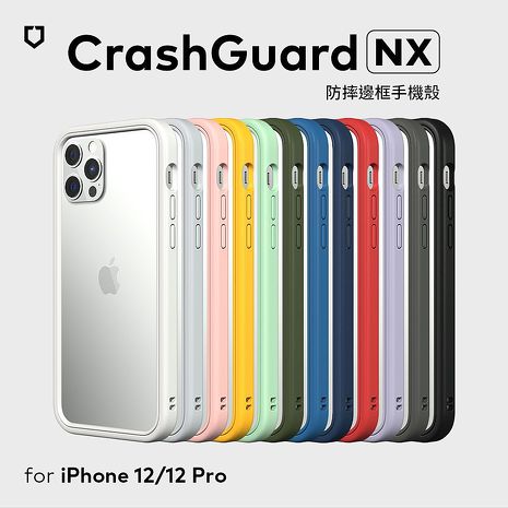 RHINOSHIELD 犀牛盾 iPhone 12/12 Pro 6.1吋 CrashGuard NX 模組化防摔邊框手機保護殼(獨家耐衝擊材料)