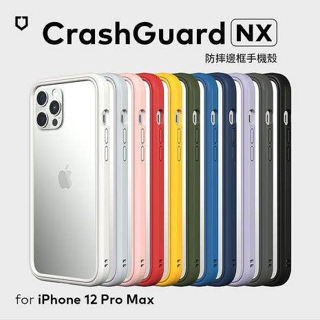 RhinoShield 犀牛盾 iPhone 12 Pro Max 6.7吋 CrashGuard NX 模組化防摔邊框手機保護殼(獨家耐衝擊材料)