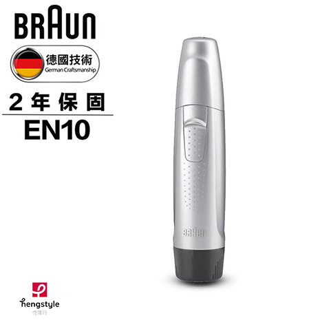 德國百靈BRAUN-耳鼻毛刀EN10(員購)