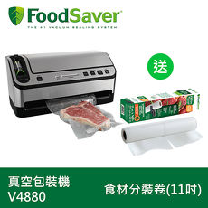 【福利品】美國FoodSaver-家用真空包裝機V4880 送 真空食材分裝卷1入裝(11吋)