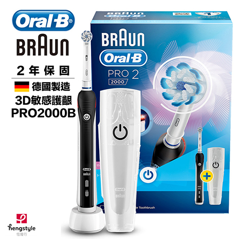 德國百靈Oral-B-敏感護齦3D電動牙刷PRO2000B(員購)