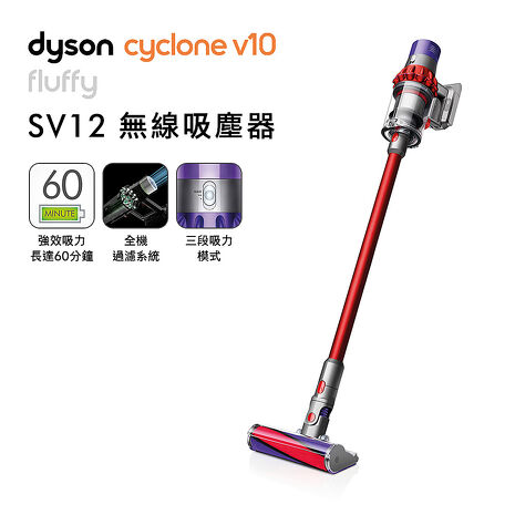 【歡慶雙11限時折1111 】Dyson Cyclone V10 Fluffy SV12 紅色 (送陳列收納架+低處清潔轉接頭)