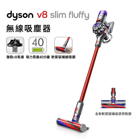 Dyson戴森 V8 slim fluffy 輕量無線吸塵器(送體脂計+副廠架)