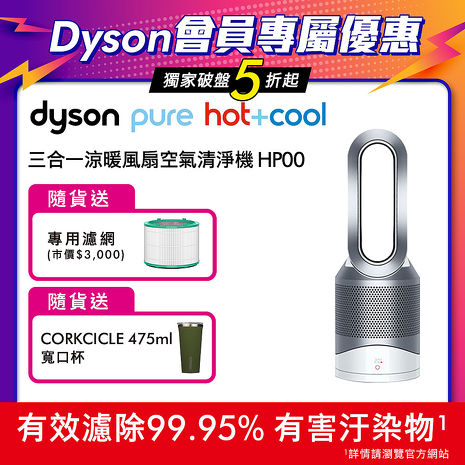 卸・仕入れなら【限定1台】Dyson HP00 Pure Hot + Cool 2019年製品空気