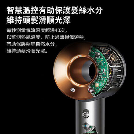 [VIP限定]Dyson戴森 Supersonic Origin 吹風機 HD08 銀銅色 (送收納架+光澤雙梳組)