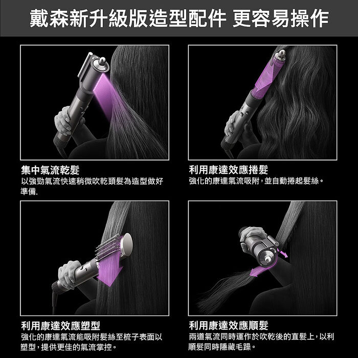 Dyson戴森 Airwrap多功能造型器 長型髮捲版 HS05 炫彩粉霧拼色禮盒