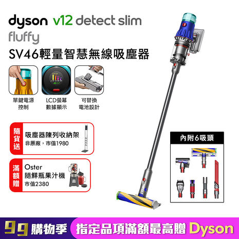 Dyson 戴森 V12 Detect Slim Fluffy SV46 輕量智慧無線吸塵器 銀灰色