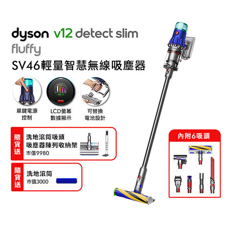 Dyson 戴森 V12 Detect Slim Fluffy SV46 輕量智慧無線吸塵器