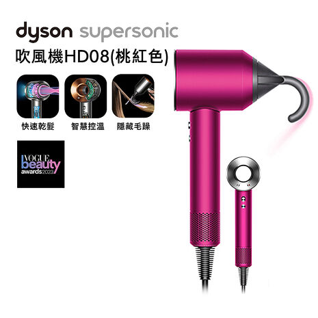 滿額送好禮】Dyson戴森Supersonic 吹風機HD08 全桃紅色(送收納架)-家電
