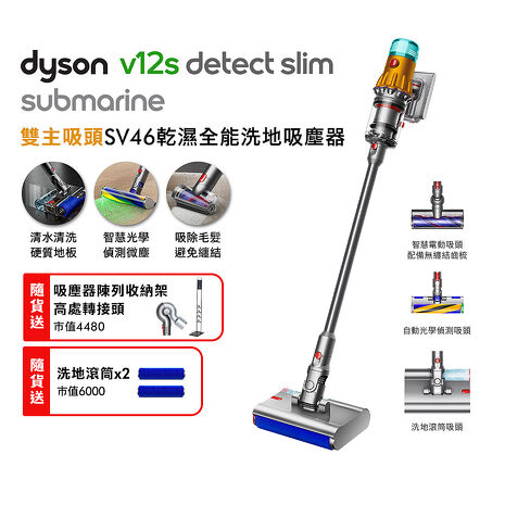 Dyson 戴森 V12s Detect Slim Submarine乾濕全能洗地吸塵器