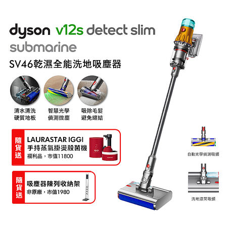 Dyson 戴森 V12s Detect Slim Submarine乾濕全能洗地吸塵器