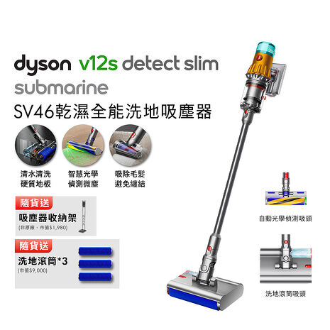 (預購)Dyson 戴森 V12s Detect Slim Submarine乾濕全能洗地吸塵器