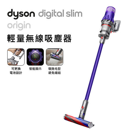 Dyson戴森 Digital Slim Origin SV18 輕量無線吸塵器 紫色(送收納架)