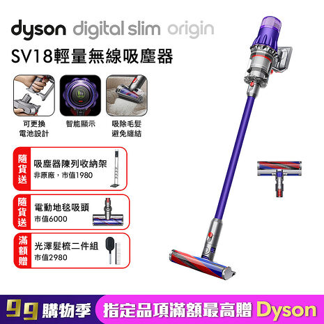 Dyson戴森 Digital Slim Origin SV18 輕量無線吸塵器 紫色