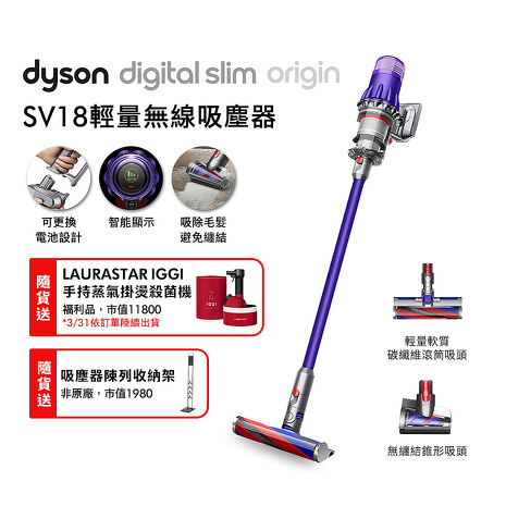 Dyson戴森 Digital Slim Origin SV18 輕量無線吸塵器