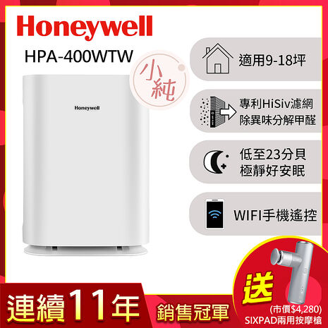 美國Honeywell 純淨空氣清淨機HPA-400WTW(適用9-18坪｜小純)▼送SIXPAD極輕量兩用按摩槍