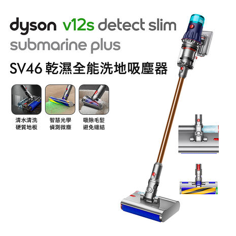 Dyson戴森 V12s Detect Slim Submarine Plus 乾濕全能洗地吸塵器 普魯士藍(送藍牙喇叭)