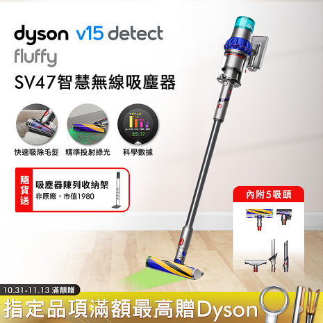 Dyson 戴森 V15 Fluffy SV47 智慧無線吸塵器 藍(贈收納架)