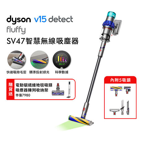 Dyson 戴森 V15 Fluffy SV47 智慧無線吸塵器 藍