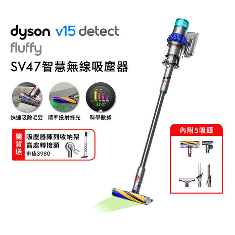 (預購)Dyson 戴森 V15 Fluffy SV47 智慧無線吸塵器 藍