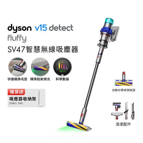 Dyson 戴森 V15 Fluffy SV47 智慧無線吸塵器 藍